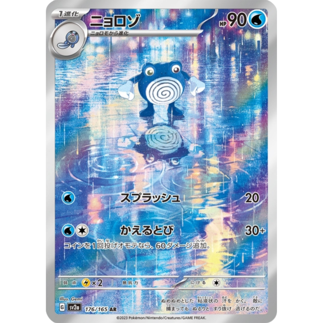 Têtarte - SV2A - 176/165