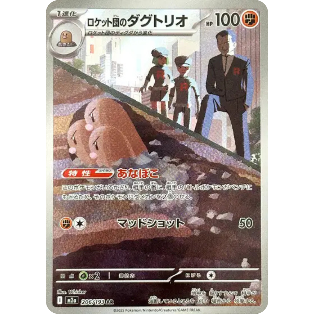 Triopikeur de la Team Rocket - M2a - 206/193