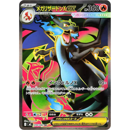 Méga-Dracaufeu - M2 - 094/080