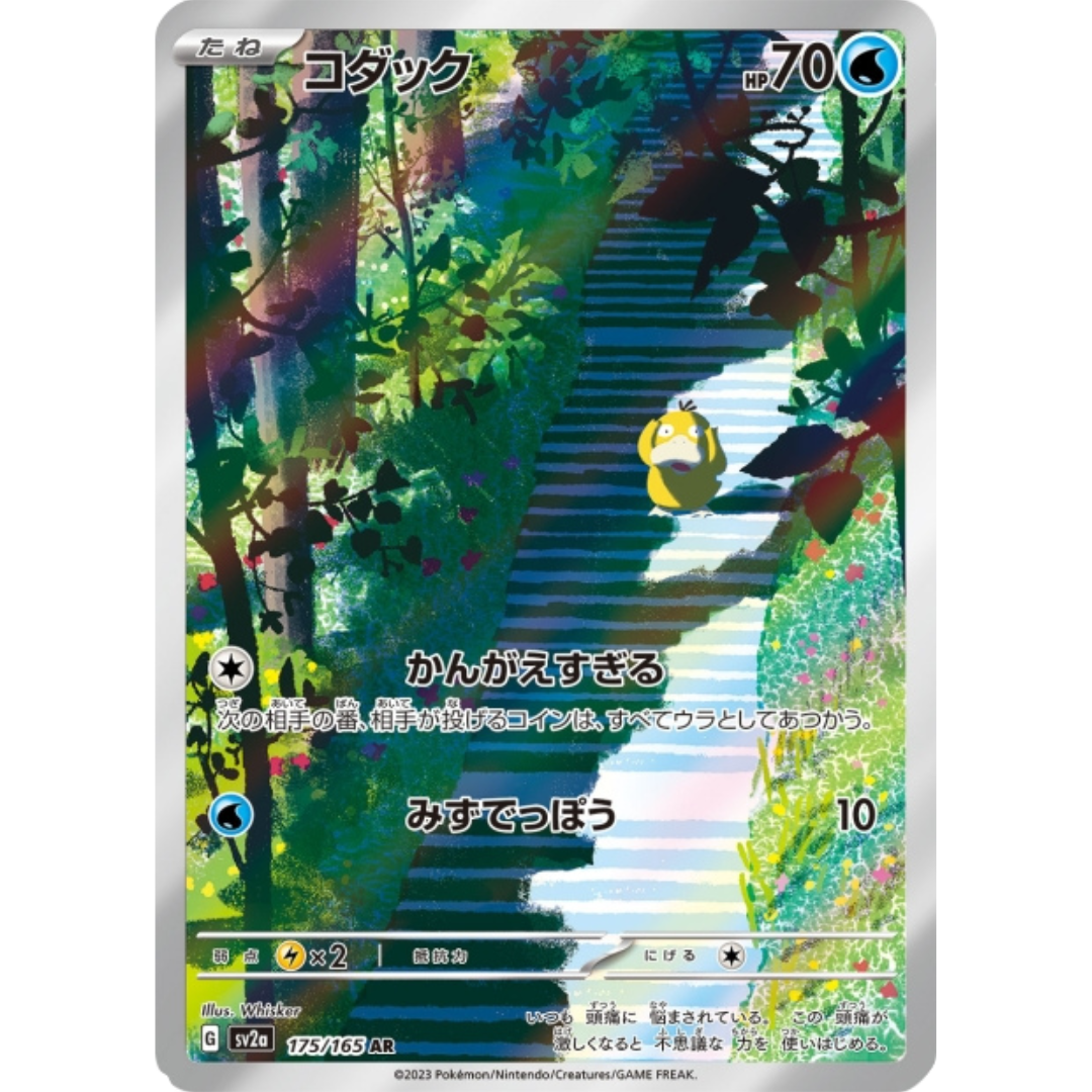 Psykokwak - SV2A - 175/165