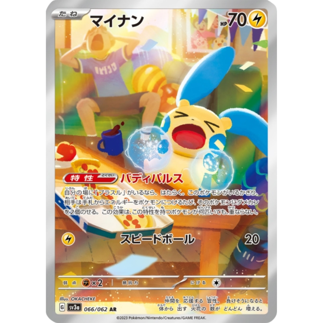 Négapi - SV3A - 66/62