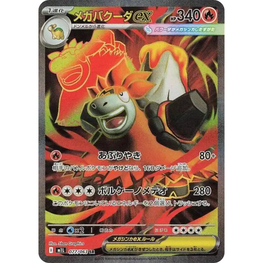 Mega Camerupt - M1L - 077/063