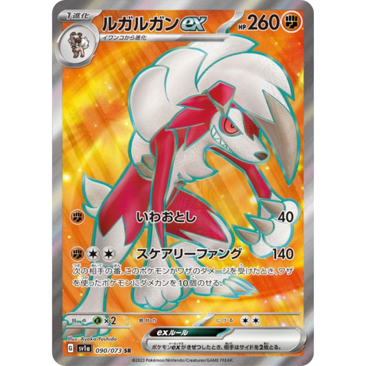 Lougaroc - SV1A - 90/73