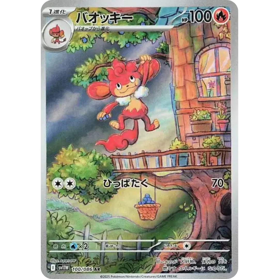 Flamoutan - SV11W - 100/86