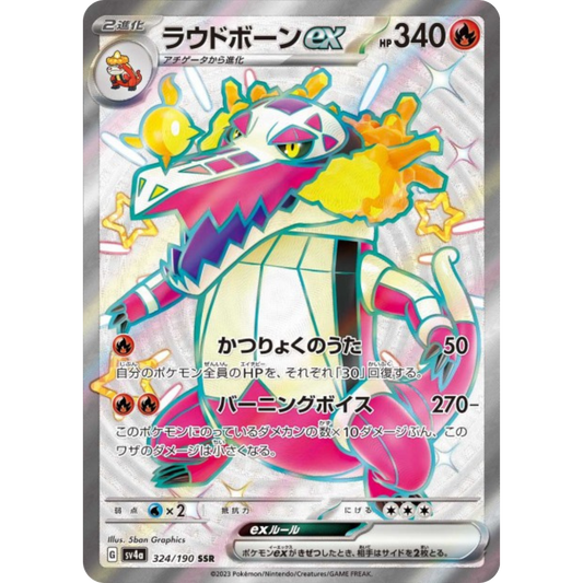 Flamigator - SV4A - 324/190