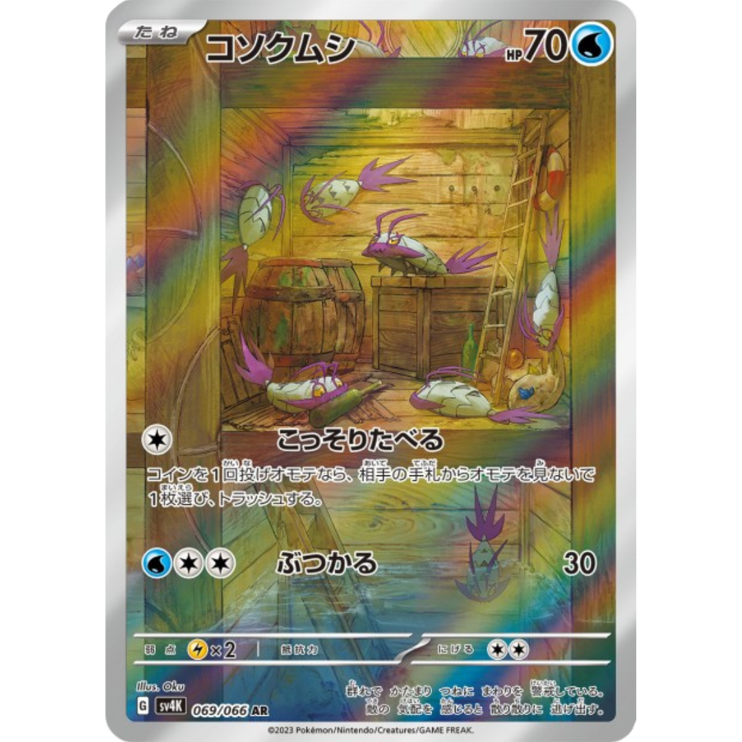 Sovkipou - SV4K - 69/66