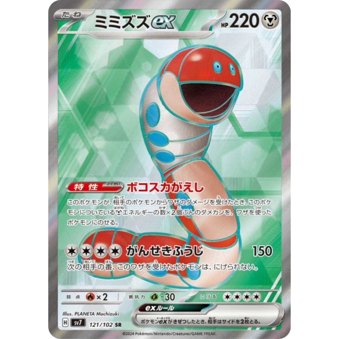 Ferdeter - SV7 - 121/102