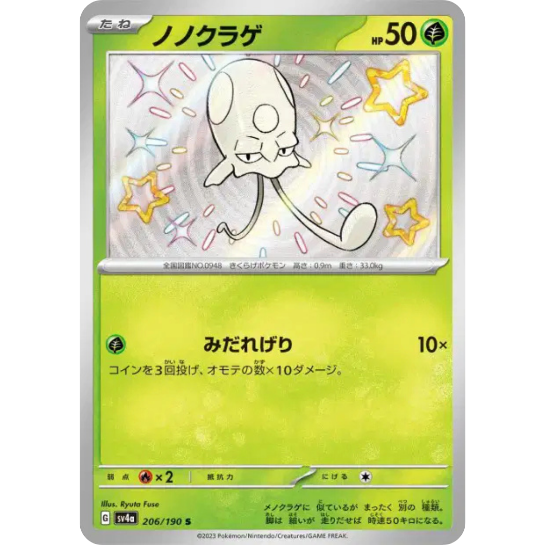 Terracool - SV4A - 206/190