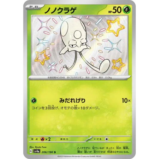 Terracool - SV4A - 206/190