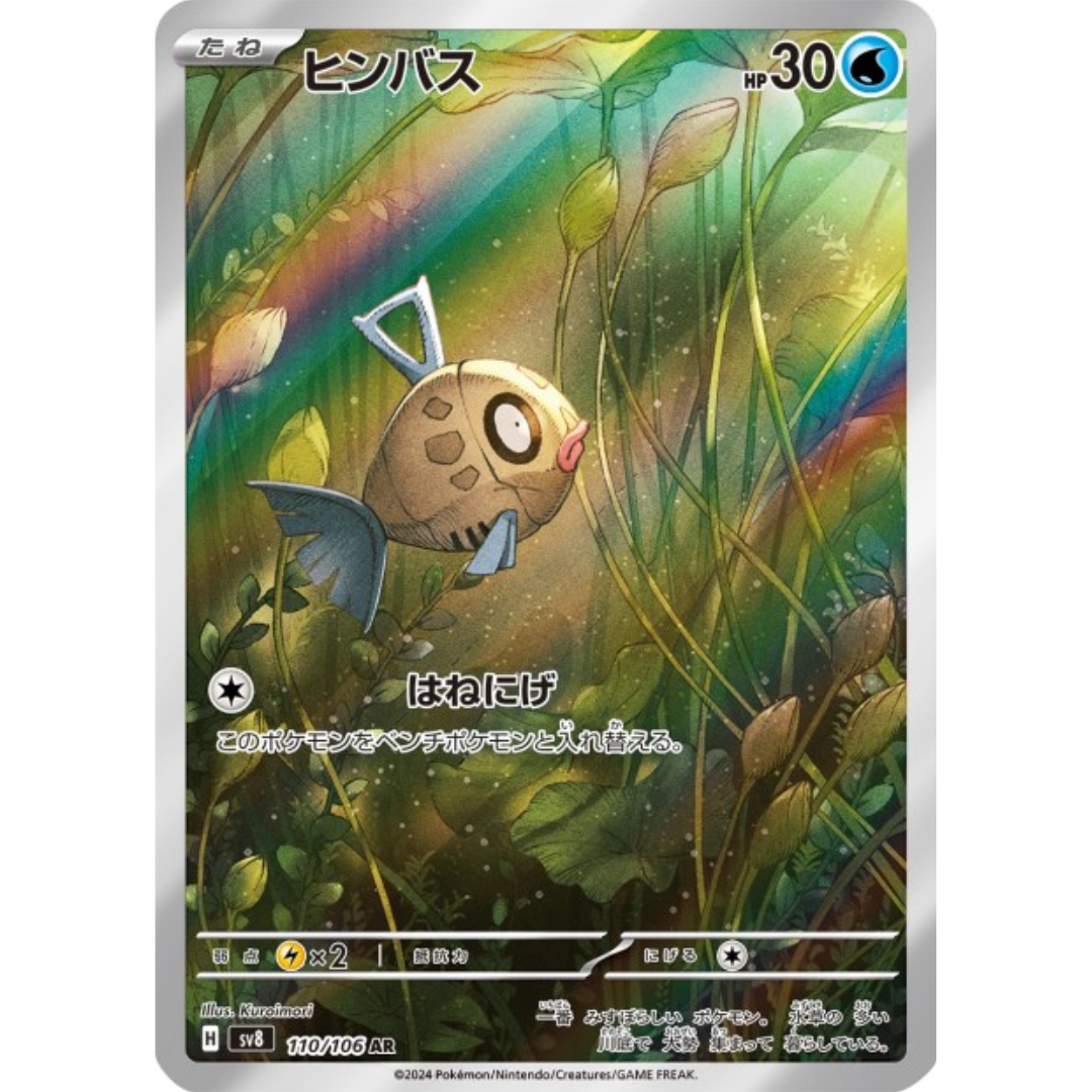 Barpau - SV8 - 110/106