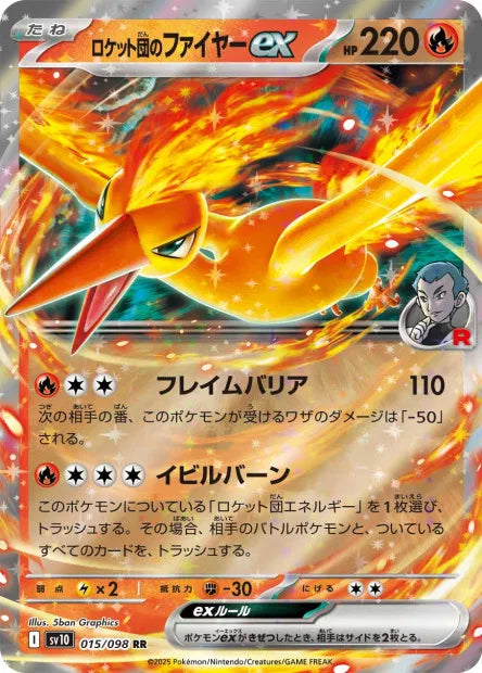 Sulfura de la Team Rocket - SV10 - 015/098