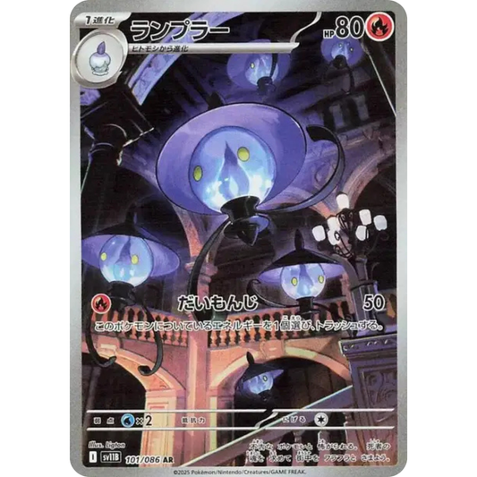 Mélancolux - SV11B - 101/86