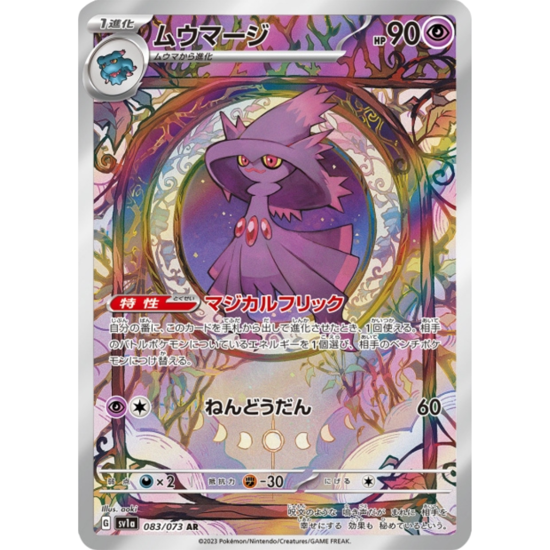 Magirêve- SV1A - 83/73