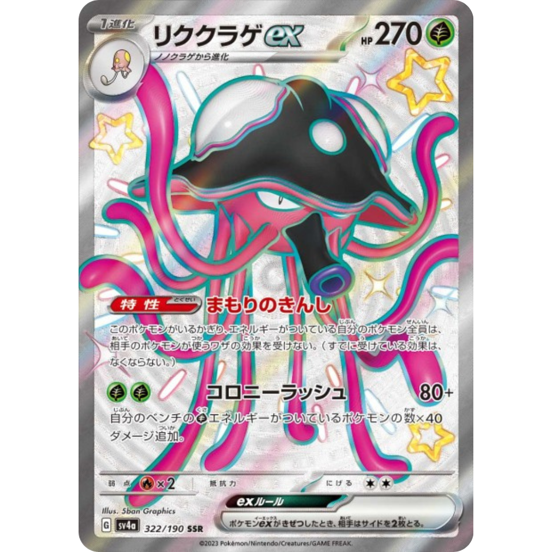 Terracruel - SV4A - 322/190