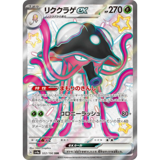 Terracruel - SV4A - 322/190