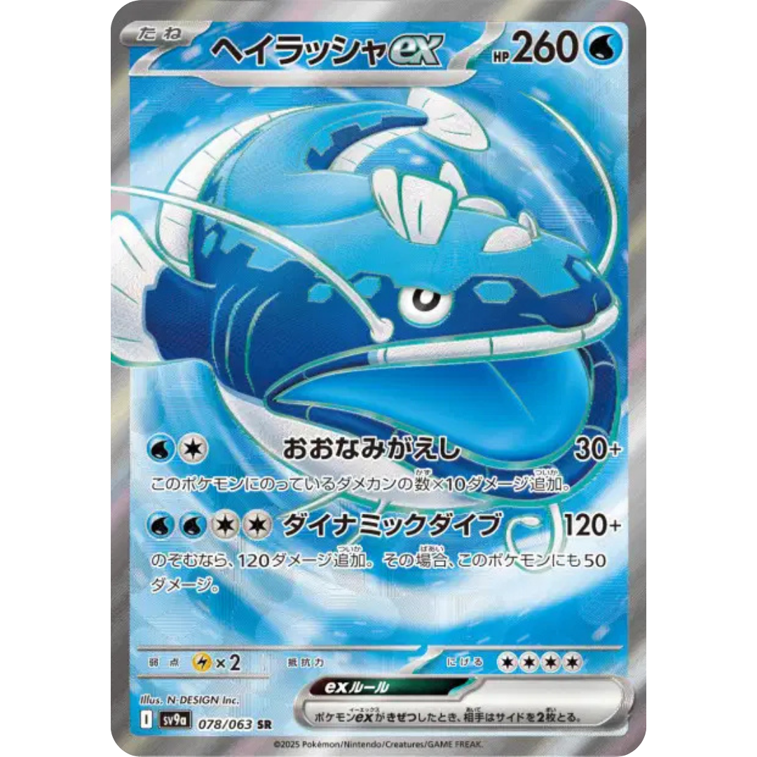 Oyacata - SV9a - 78/63