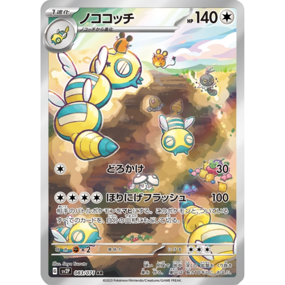 Deusolourdo - SV2P - 83/71