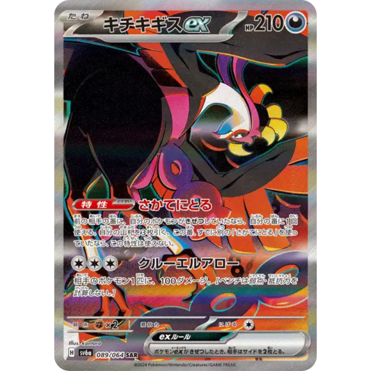 Favianos - SV6A - 89/64