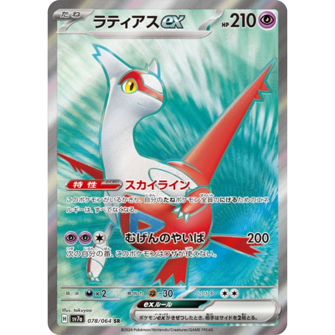 Latias - SV7A - 78/64