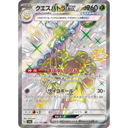 Cléopsytra - SV4A - 323/190