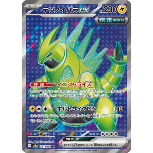 Epine-de-Fer - SV5A - 81/66