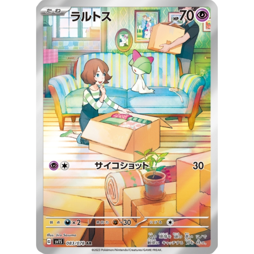 Tarsal - SV1S - 83/78