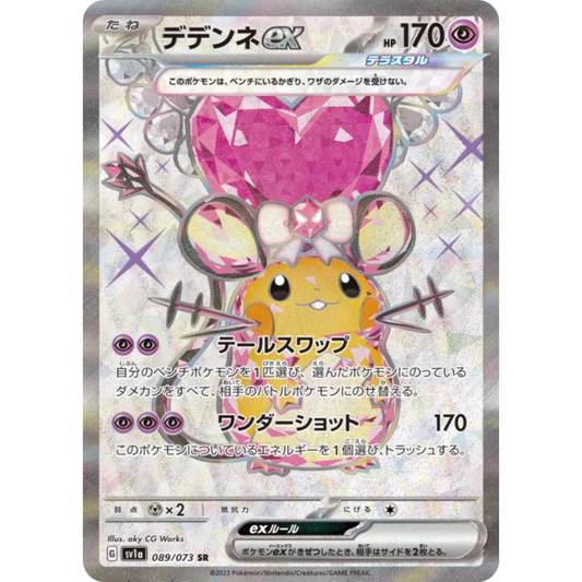 Dedenne - SV1A - 89/73