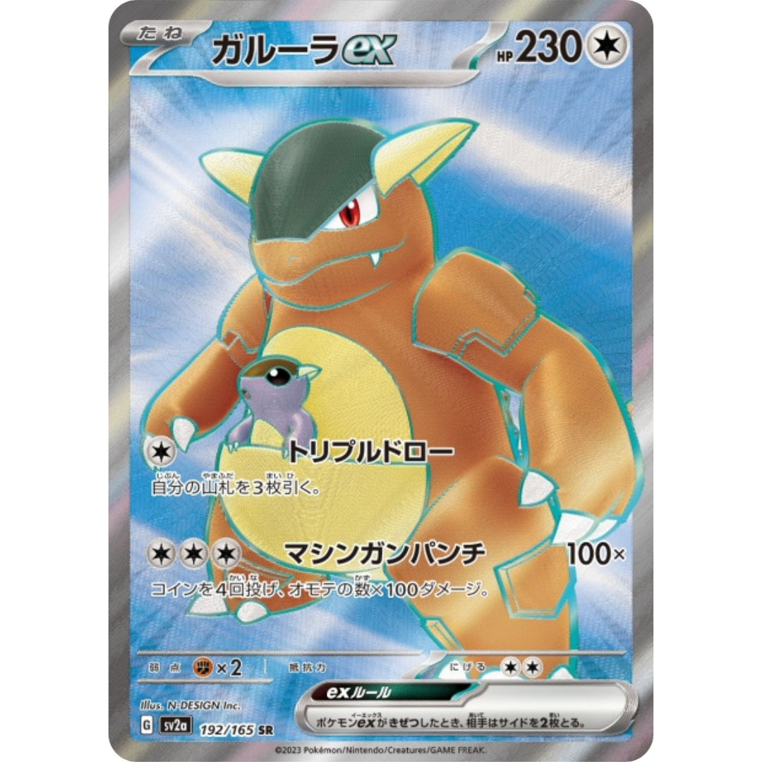 Kangourex - SV2A - 192/165