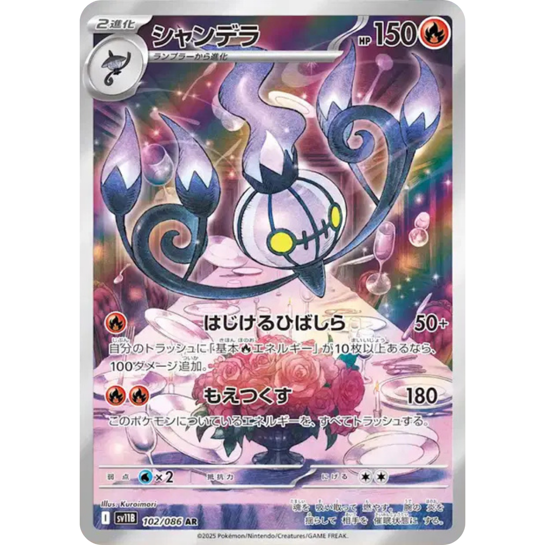 Lugulabre - SV11B - 102/86