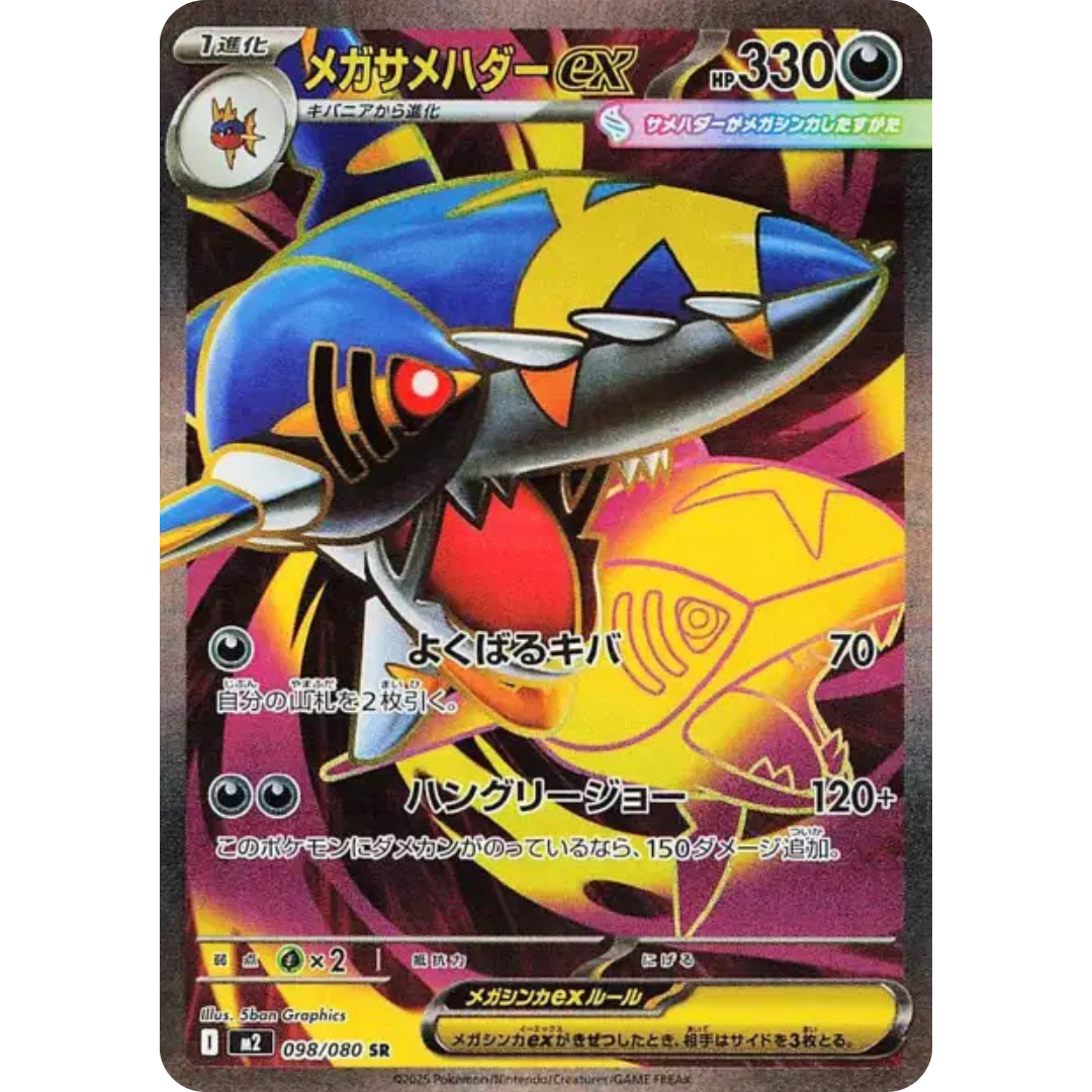 Méga-Sharpedo - M2 - 098/080