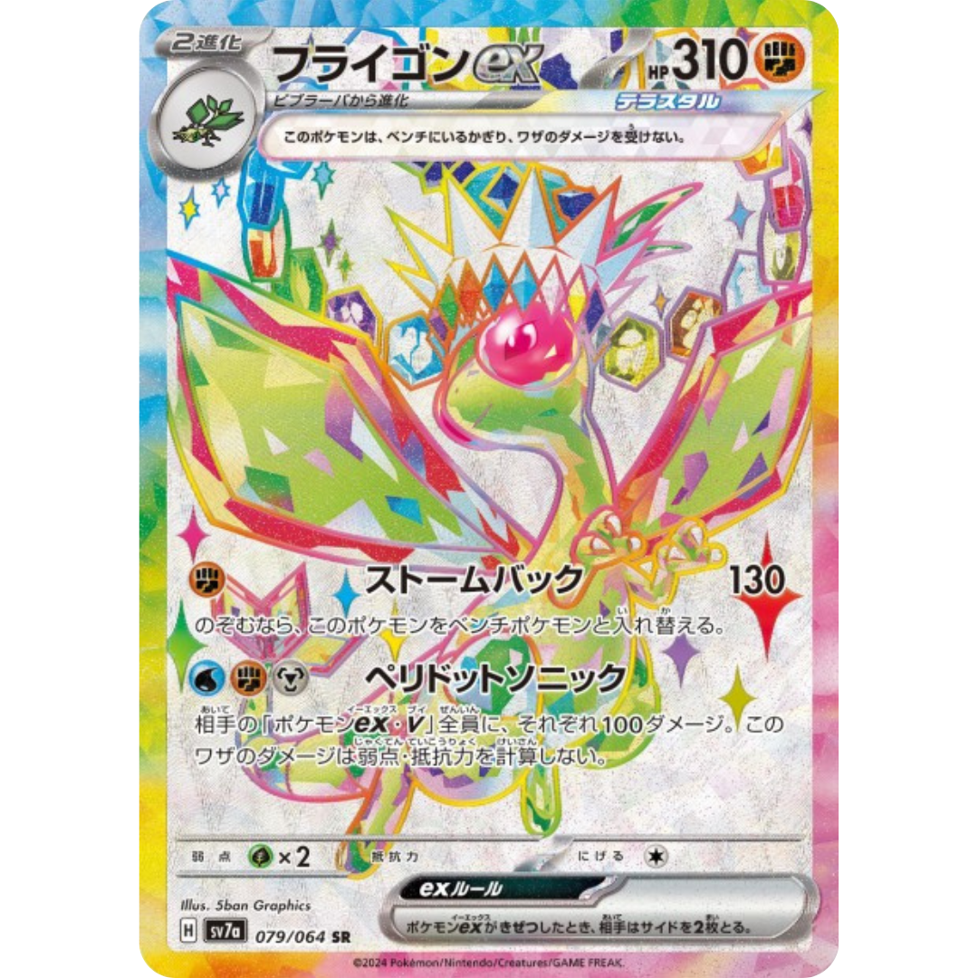 Libégon - SV7A - 79/64