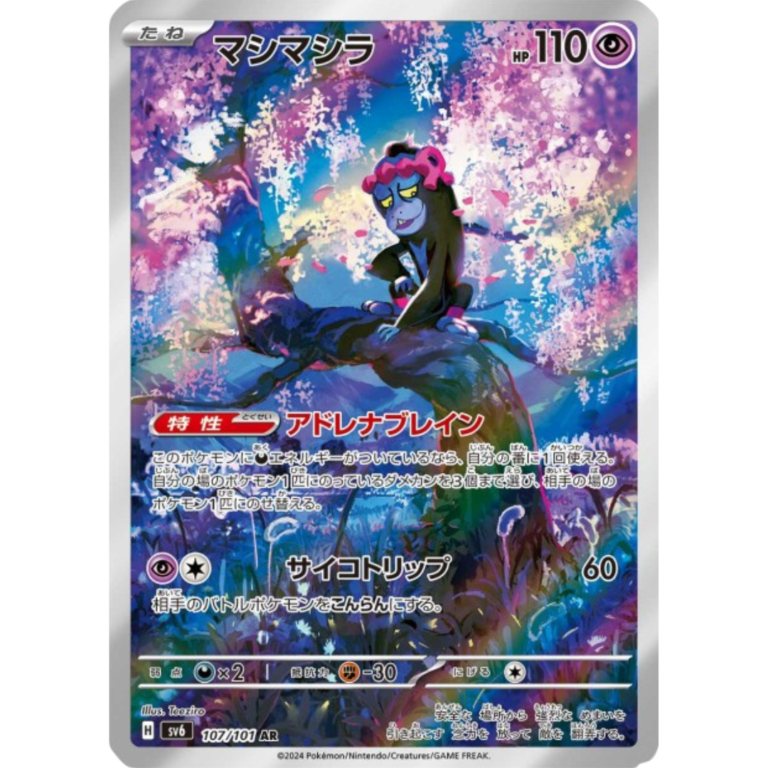 Fortusimia - SV6 - 107/101