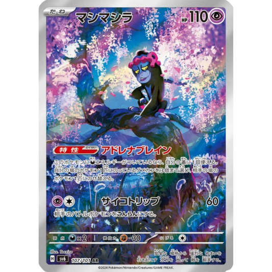 Fortusimia - SV6 - 107/101