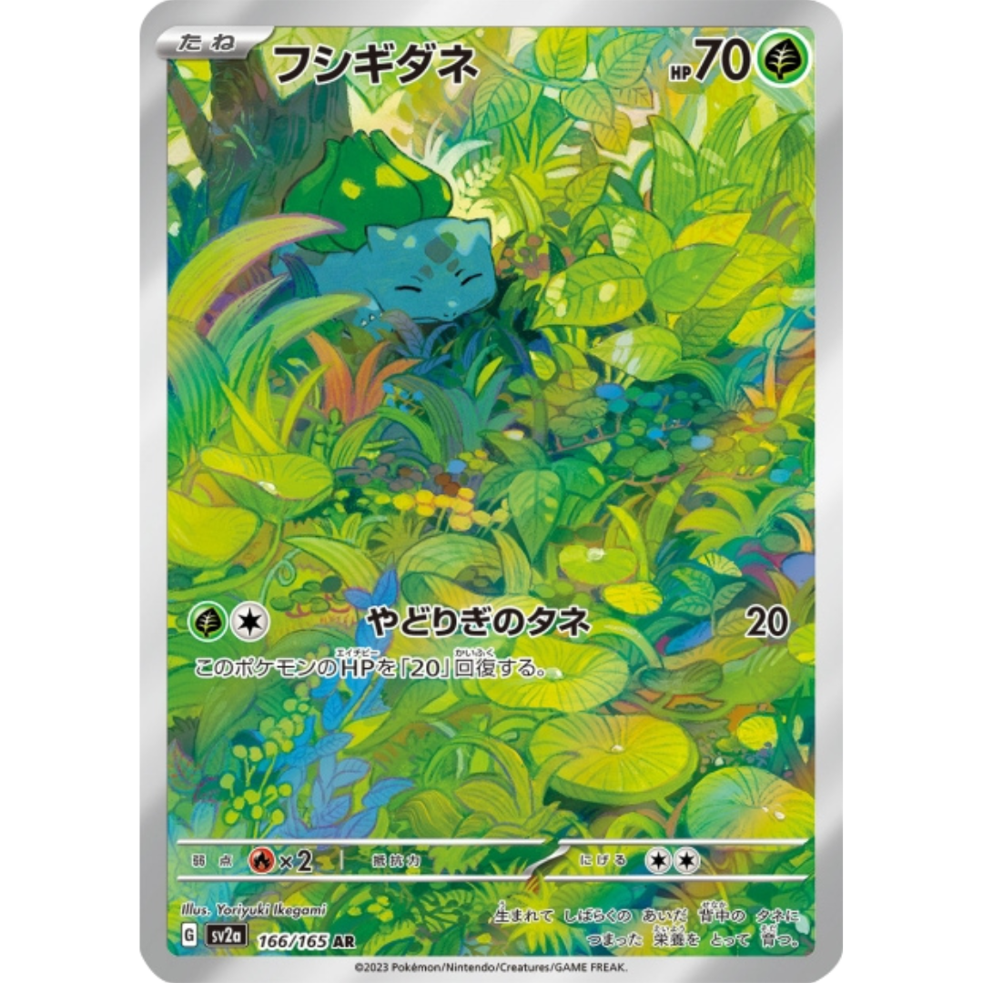 Bulbizarre - SV2A - 166/165