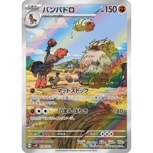 Bourrinos - SV5K - 78/71