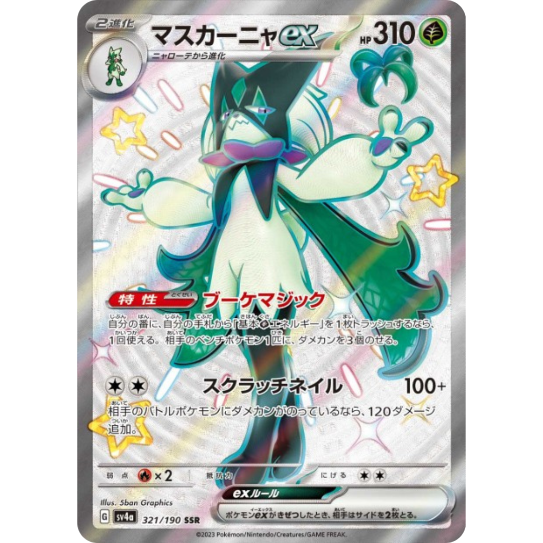 Miascarade - SV4A - 321/190