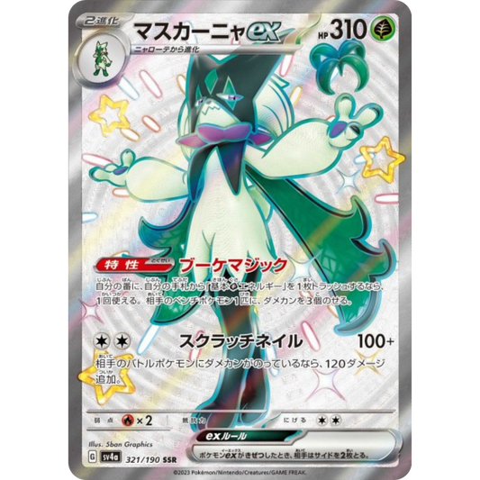 Miascarade - SV4A - 321/190