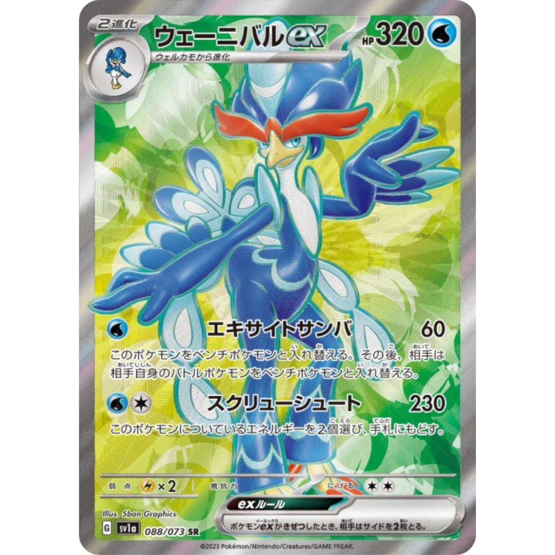 Palmaval - SV1A - 88/73