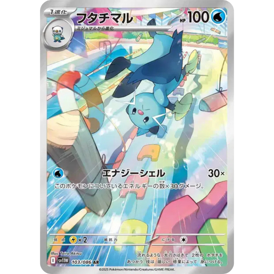 Mateloutre - SV11W - 103/86