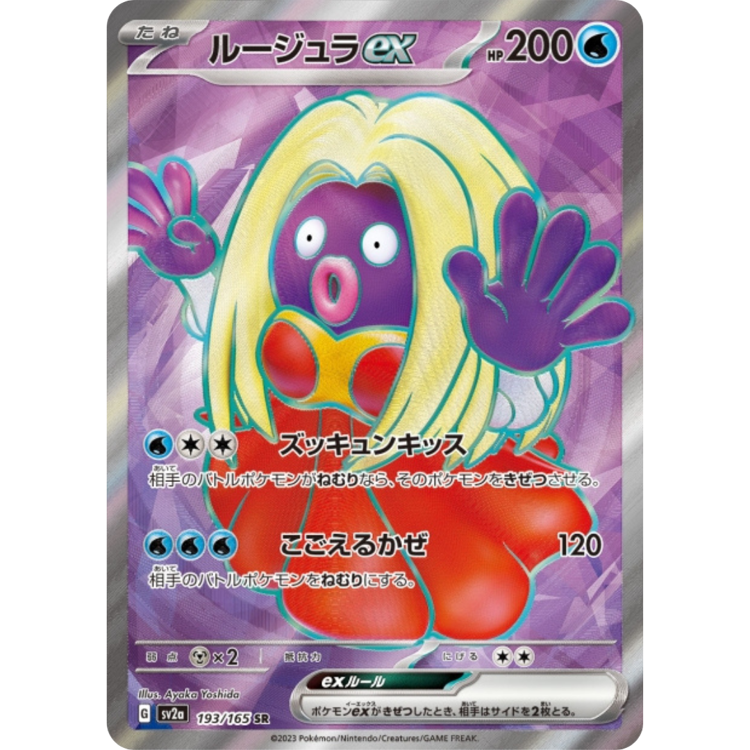 Lippoutou - SV2A - 193/165