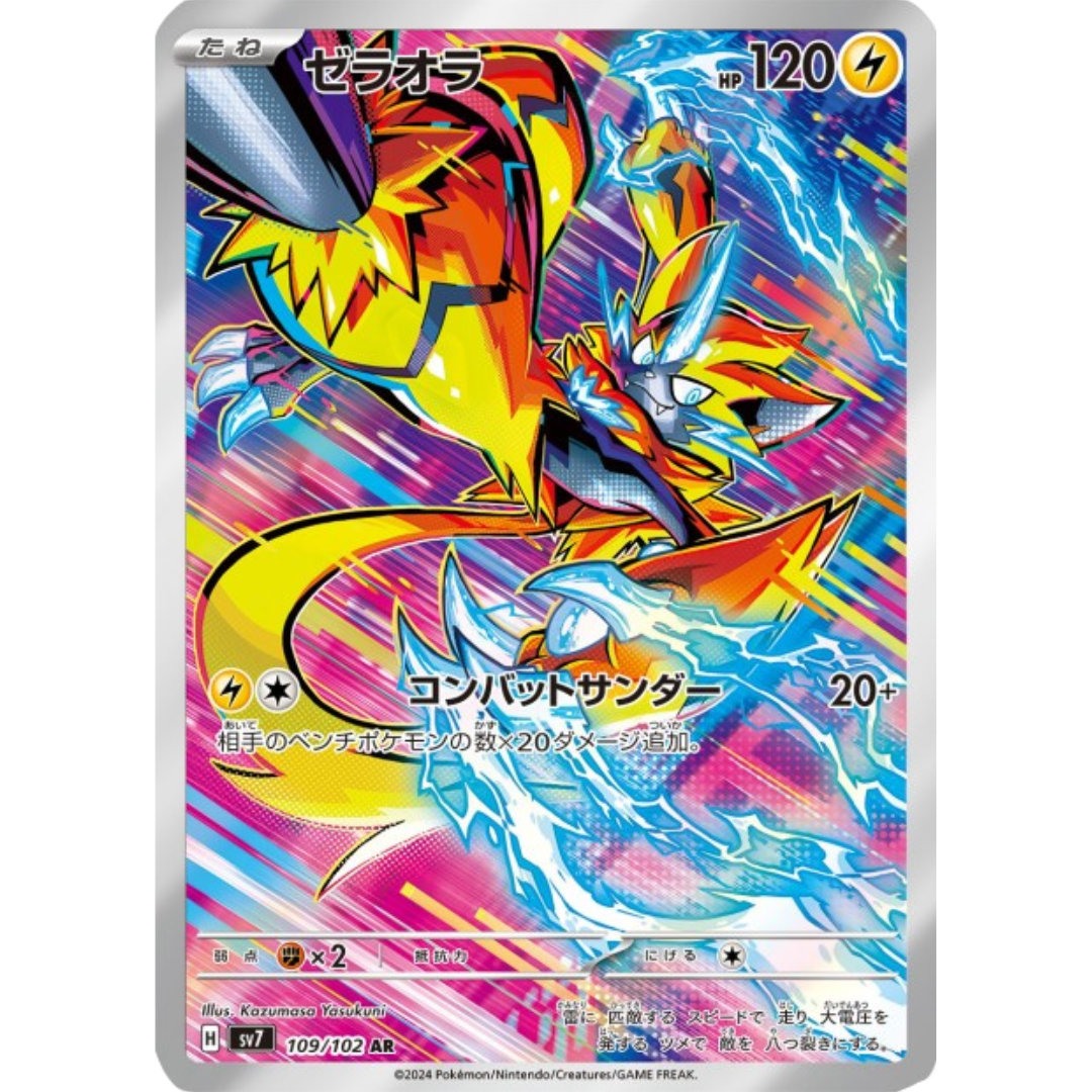 Zeraora - SV7 - 109/102