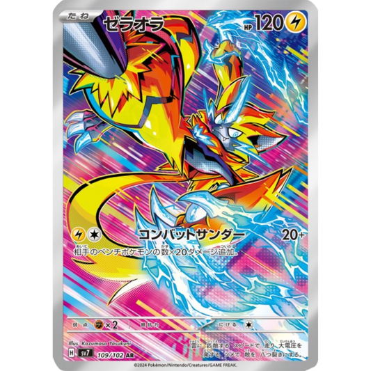 Zeraora - SV7 - 109/102