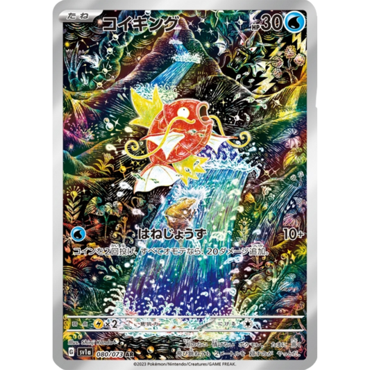 Magicarpe - SV1A - 80/73