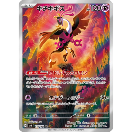 Favianos - SV6 - 108/101