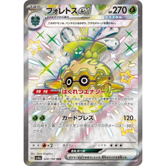 Foretress - SV4A - 320/190