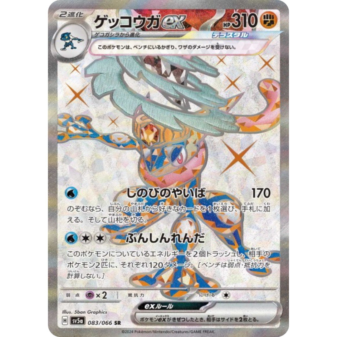 Amphinobi - SV5A - 83/66