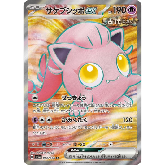 Hurle-Queue - SV5A - 82/66