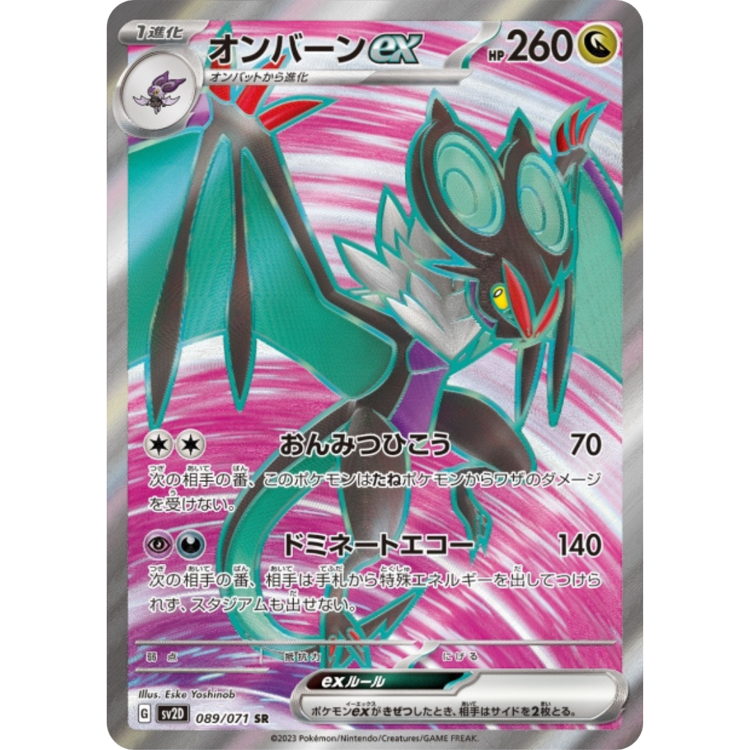 Bruyverne - SV2D - 89/71