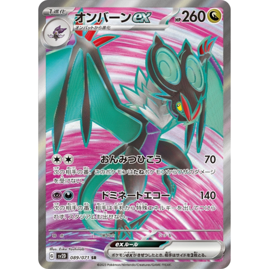 Bruyverne - SV2D - 89/71