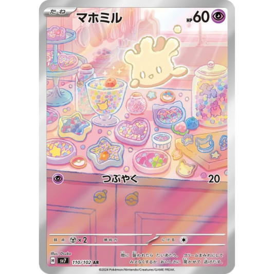 Cremy - SV7 - 110/102